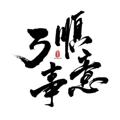 电报频道的标志 huihxyun8989 — 🦅魔王拉手工作频道🦅