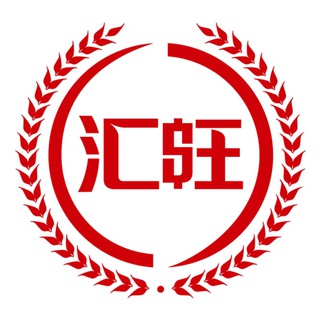 电报频道的标志 huione8 — 汇旺集团客服中心