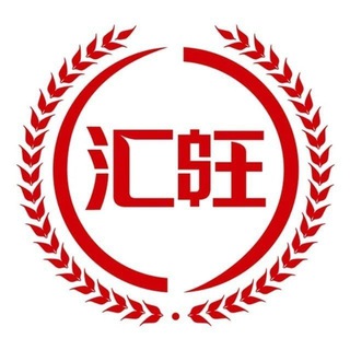Logo saluran telegram huiwang_912 — 汇旺担保—公群对接