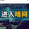 Logo saluran telegram hujixinxi — 天眼查 社工库 查档