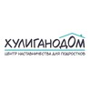 Логотип телеграм канала @huliganodom — Центр наставничества для подростков ХУЛИГАНОДОМ