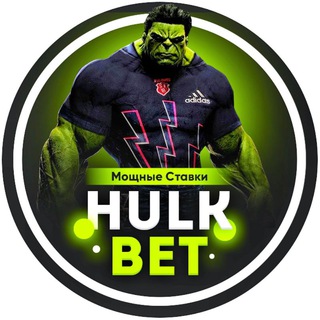 Логотип телеграм канала @hulkbeting — 🅷🆄🅻🅺🅱️🅴🆃-МОЩНЫЕ СТАВКИ!!!