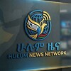 የቴሌግራም ቻናል አርማ hulum_news — Hulum News ሁሉም ዜና