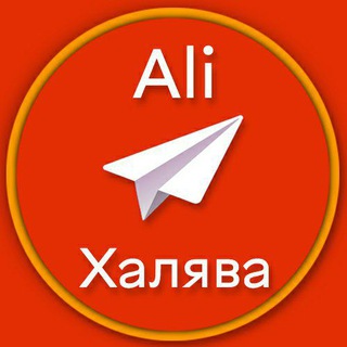 Логотип телеграм канала @hulyava — Aliexpress | Яндекс | Скидки | Купоны | Акции