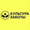 Логотип телеграм канала @human2human_service — Культура Заботы: PRO человечный сервис