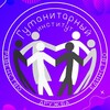 Логотип телеграм канала @humanitarianvlsu — Гуманитарный институт ВлГУ