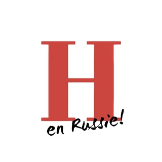 Логотип телеграм канала @humanite_russie — Юманите / l'Humanité