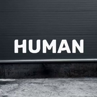 Логотип телеграм канала @humanravecom — Воображаемый Друг
