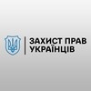 Логотип телеграм -каналу humanrightslawua — Захист прав українців | Словаччина