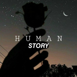 Logo of telegram channel humanstorychannel — ☯ 𝙷𝚄𝙼𝙰𝙽 𝙎𝙏𝙊𝙍𝙔