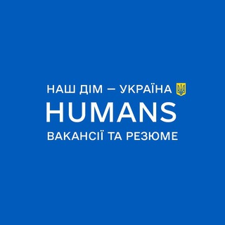 Логотип телеграм канала @humansua — Humans 🇺🇦