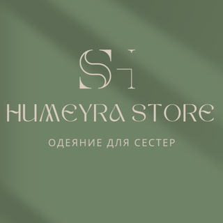 Логотип телеграм канала @humeyra_store — 𝐇𝐔𝐌𝐄𝐘𝐑𝐀 𝐒𝐓𝐎𝐑𝐄 🤍
