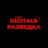 Логотип телеграм канала @humintscout — 🗣️Digital-Разведка|HUMINT