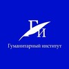 Логотип телеграм канала @humncfu — Гуманитарный институт