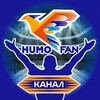 Логотип телеграм канала @humofanchannel — Важное от ХумоФан