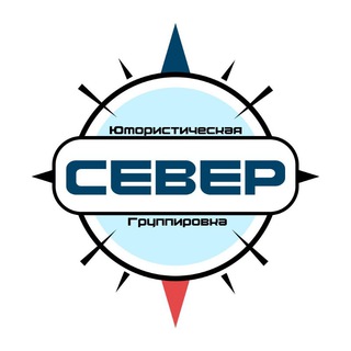 Logo saluran telegram humor_north_spb — Юмористическая Группировка "Север"