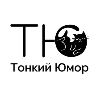 Логотип телеграм канала @humor_t0p — Тонкий Юмор