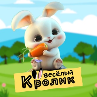 Логотип телеграм канала @humor_ty — Весёлый кролик | Юмор