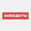 Логотип телеграм канала @humor16 — Анекдоты
