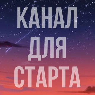 Логотип телеграм канала @humor434 — Канал для старта