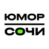 Логотип телеграм канала @humor_sochi — ЮМОР l СОЧИ