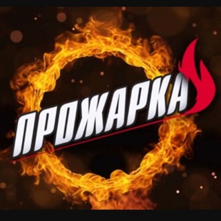 Логотип телеграм канала @humoristoo — ПРОЖАРКА