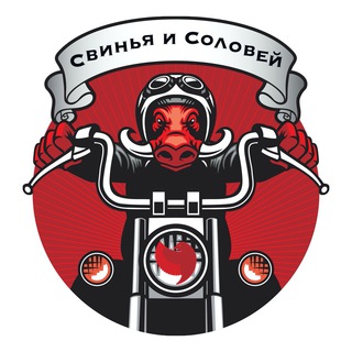 Логотип телеграм канала @humusfable — Свинья и Соловей