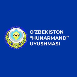 Telegram kanalining logotibi hunarmand_uyushmasi — "Hunarmand" uyushmasi