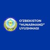 Telegram kanalining logotibi hunarmand_uyushmasi — "Hunarmand" uyushmasi