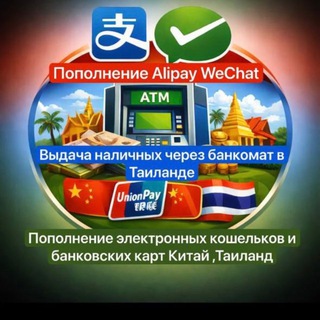 Telegram channel Обмен юаней Санья Хайнань logo