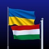 Логотип телеграм -каналу hungary_ukr — Наші в Угорщині 🇭🇺🇺🇦