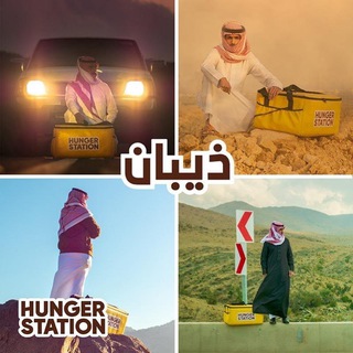 لوگوی کانال تلگرام hungerstation — Hungerstation Riders (KSA)
