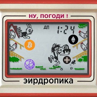 Логотип телеграм канала @hunt_for_drops — В погоне за дропами, инсайдами и…
