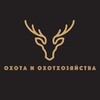 Telegram channel Охота и Охотхозяйства logo