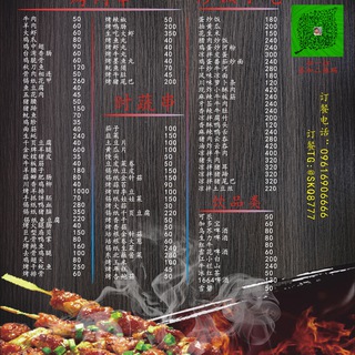电报频道的标志 huoguo99 — 外卖【九州烧烤】