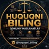 Telegram kanalining logotibi huquqni_biling — Huquqni biling | Qonuniy maslahatlar