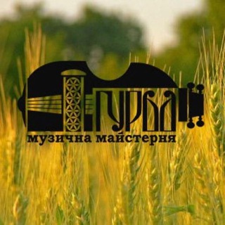 Логотип телеграм -каналу hurba_music — Музична майстерня "Гурба"