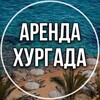 Логотип телеграм канала @hurghadarent8 — ХУРГАДА 🏝️АРЕНДА