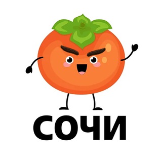 Логотип телеграм канала @hurma_v_sochi — А что за ху*** в Сочи?