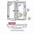 لوگوی کانال تلگرام hurooof2020 — ♣غُــربــة حُــروف₉₁₁✘