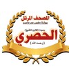 Telegram channel الحصري صفحات بمد المنفصل ( تكرار ١٠ مرات) logo