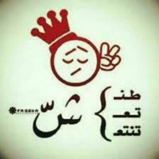 لوگوی کانال تلگرام husradad — 😂حـشـش☻تـ؏ـيـش😂