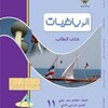 شعار قناة تلجرام hussein_almaani — حسين المعاني رياضيات