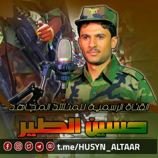لوگوی کانال تلگرام husyn_altaar — زوامل حسين الطير