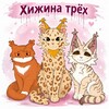 Логотип телеграм канала @hut_ofthree — 🍸𝔥𝔲𝔱 𝔬𝔣 𝔱𝔥𝔯𝔢𝔢🍥 • ⲭυⲿυⲏⲁ ⲧⲣⲉⲭ