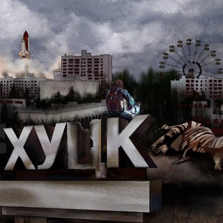 Логотип телеграм канала @hutsk_city — Хуцк