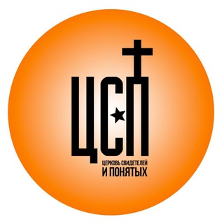 Логотип телеграм канала @huyablik_1 — Церковь Свидетелей и Понятых