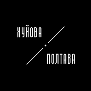 Логотип телеграм -каналу huyova_poltava — Хуйова Полтава