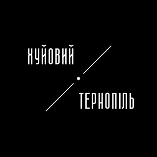 Логотип телеграм -каналу huyovyi_ternopil — Хуйовий Тернопіль