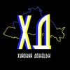 Логотип телеграм -каналу huyovyy_donetsk1 — Хуёвый ⚒️ Донецк 🇺🇦 / Хуйовий ⚒️ Донецьк 🇺🇦